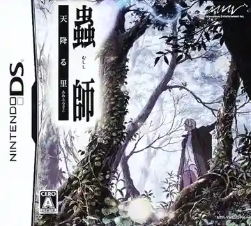 Mushishi - Ame Furu Sato (Japan)-Nintendo DS